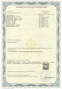 НАШИ СЕРТИФИКАТЫ