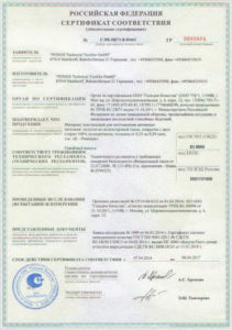 НАШИ СЕРТИФИКАТЫ