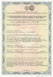 лицензия