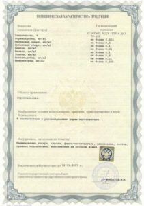 лицензия