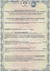 лицензия